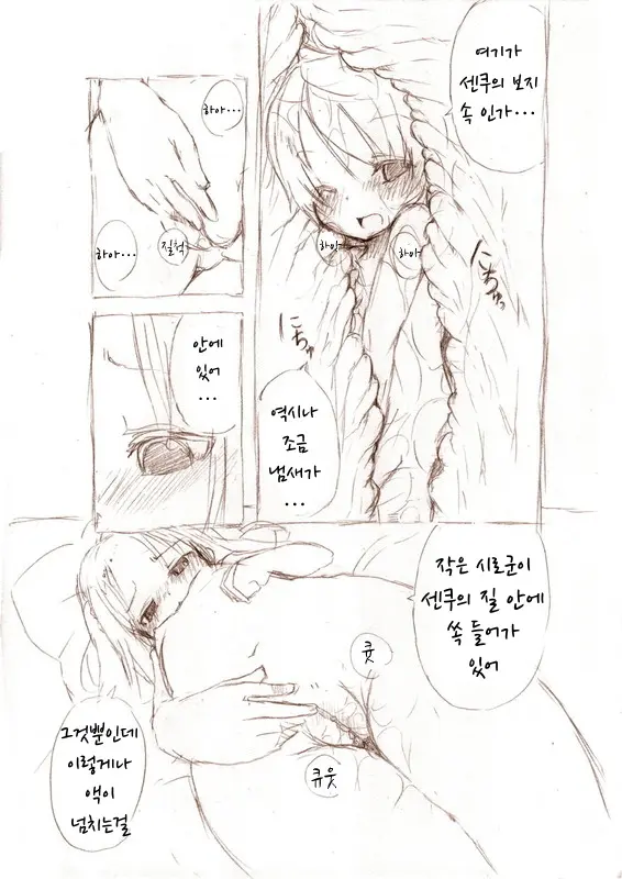 웹툰 이미지 17