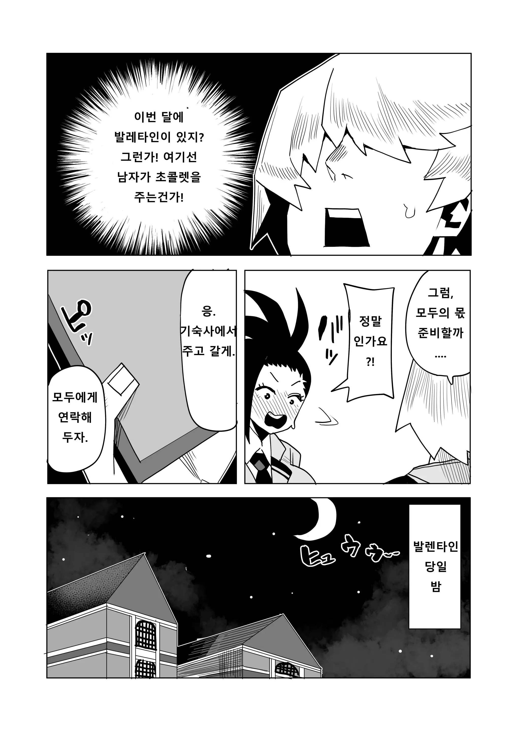 웹툰 이미지 1