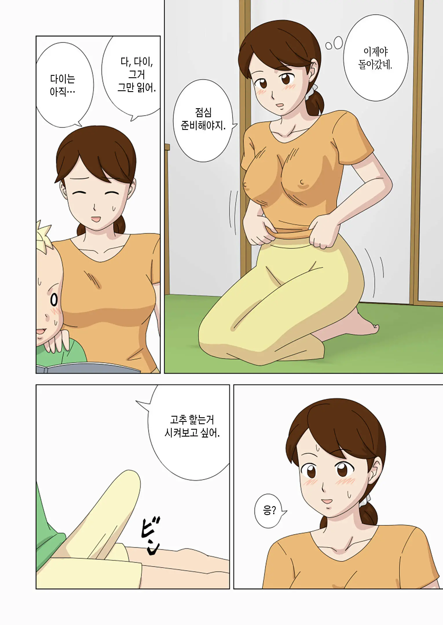 웹툰 이미지 24