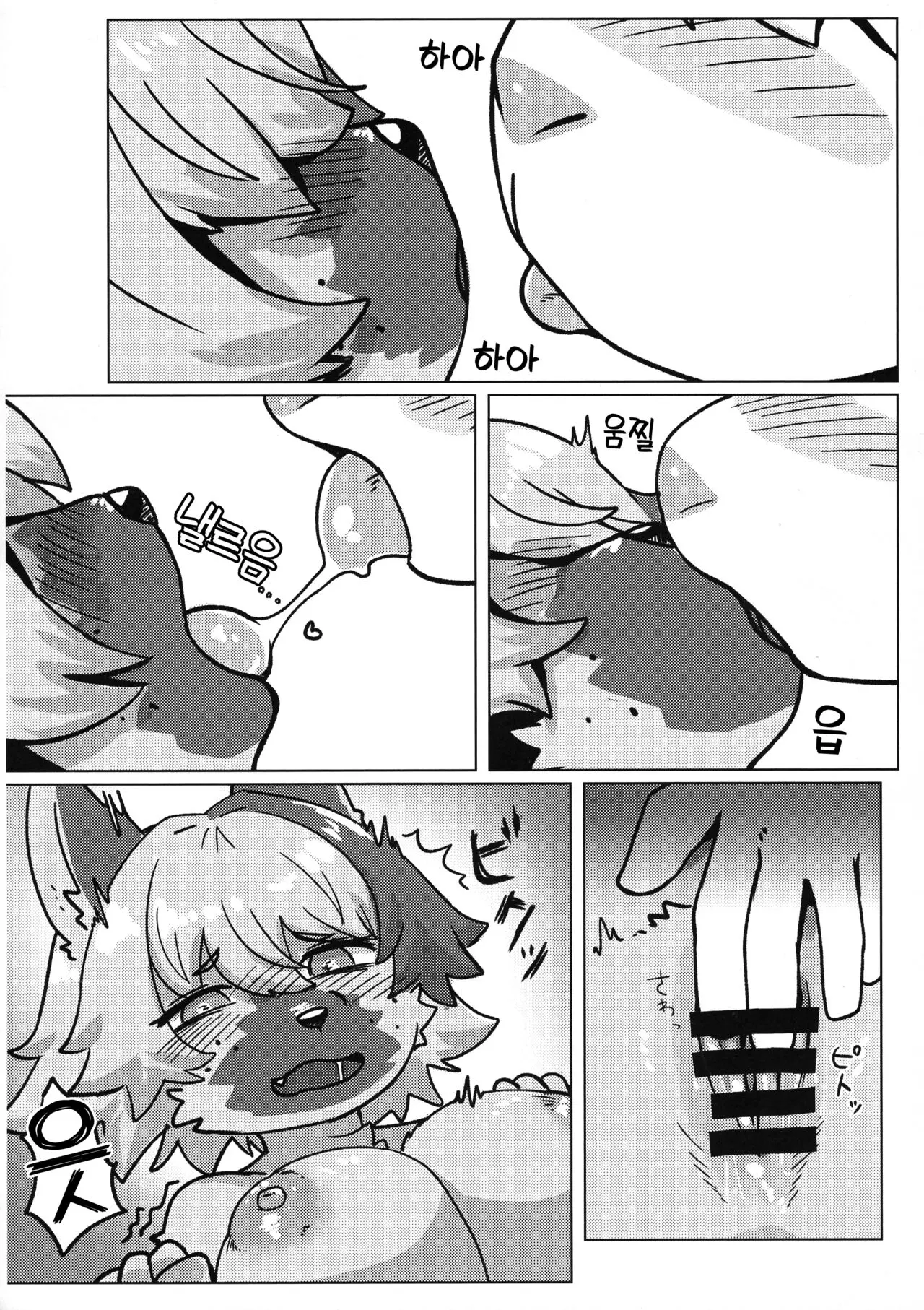 웹툰 이미지 8