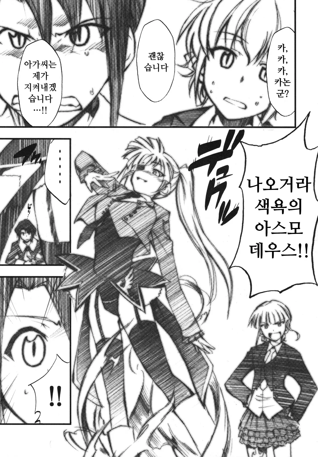 웹툰 이미지 5