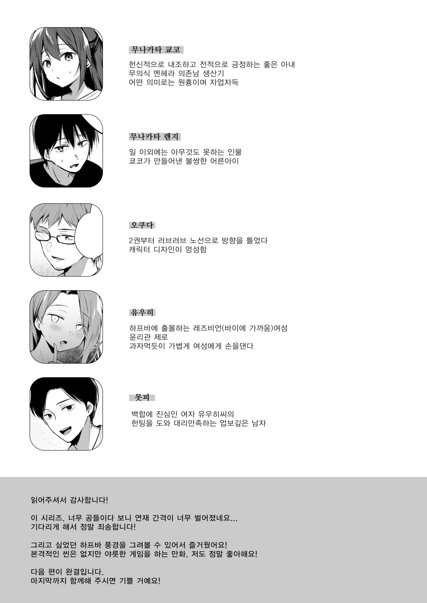 웹툰 이미지 49