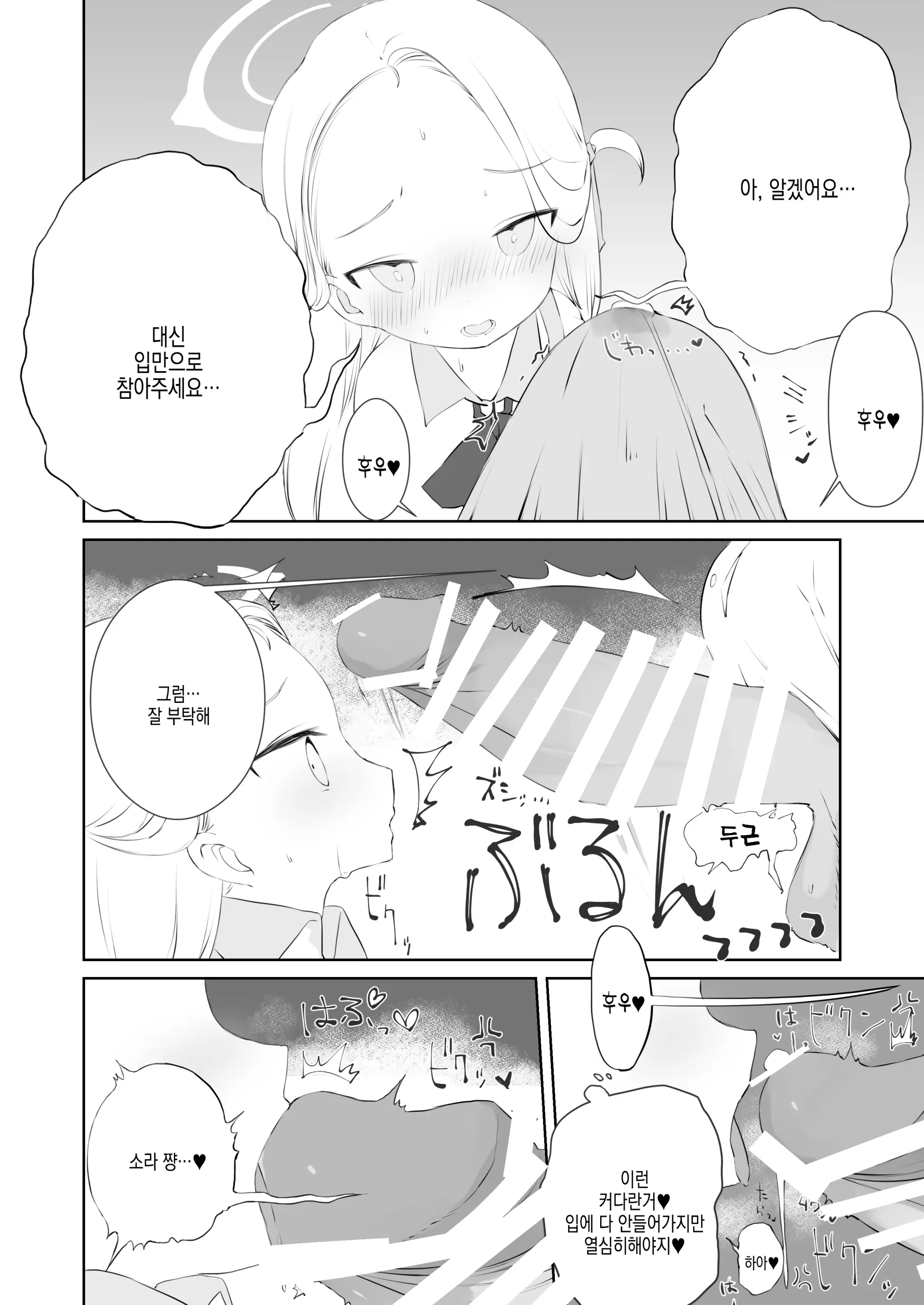 웹툰 이미지 16