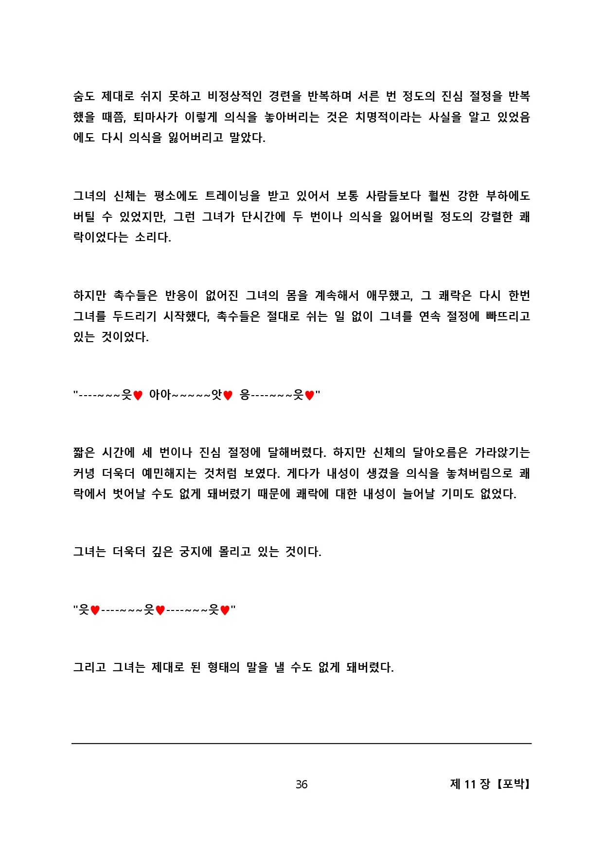 웹툰 이미지 43