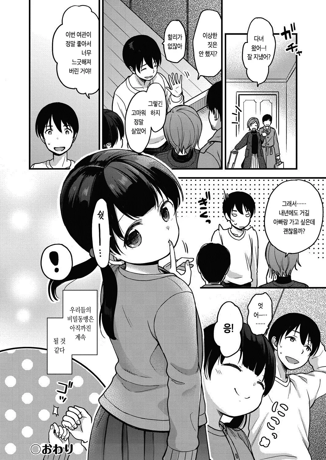 웹툰 이미지 174