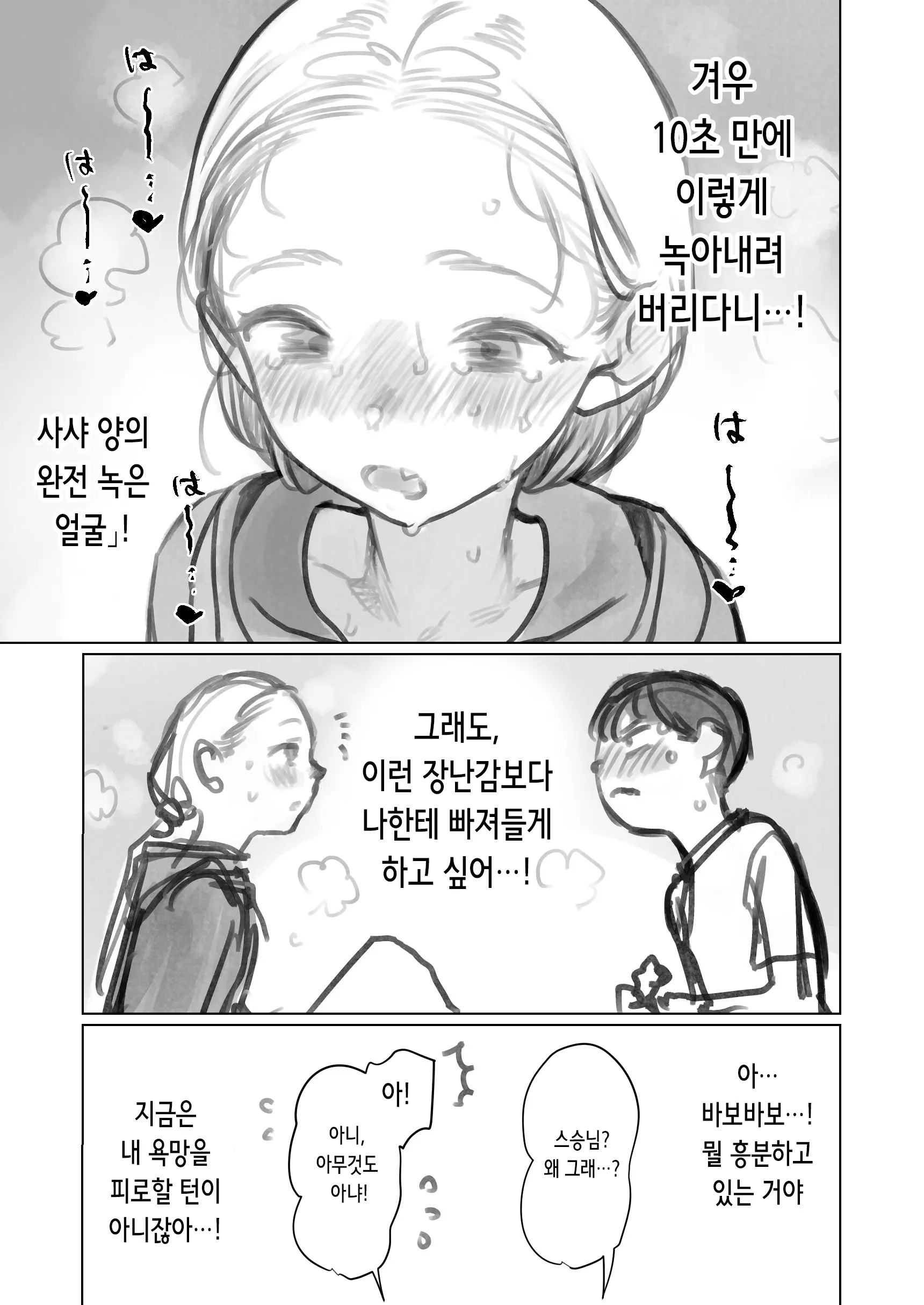 웹툰 이미지 24