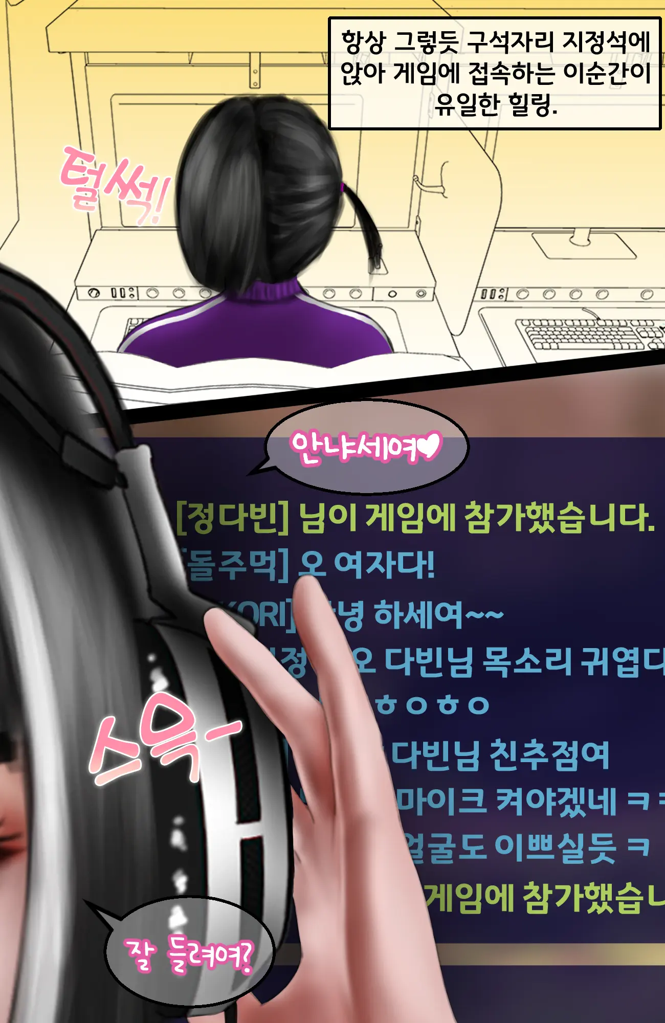 웹툰 이미지 3