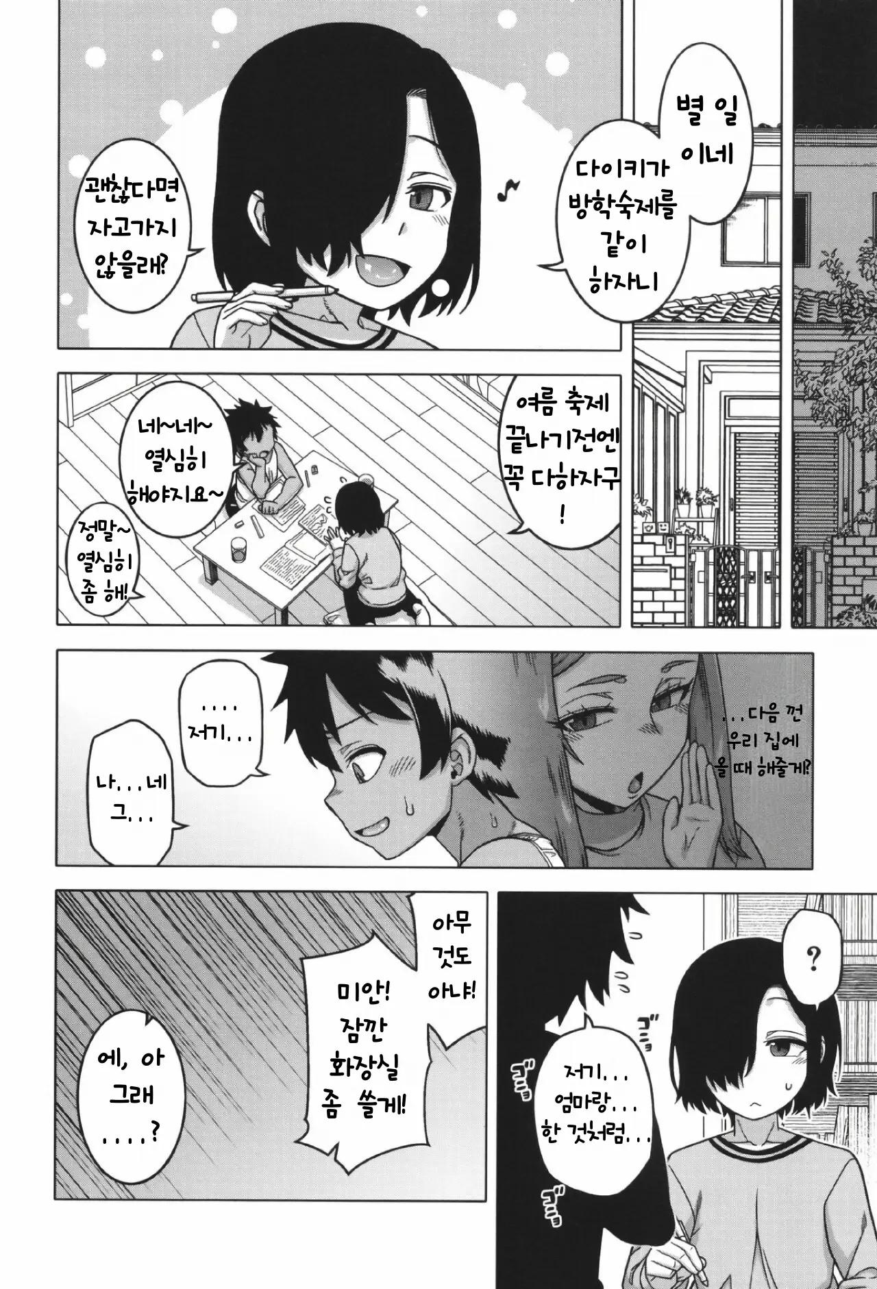 웹툰 이미지 65