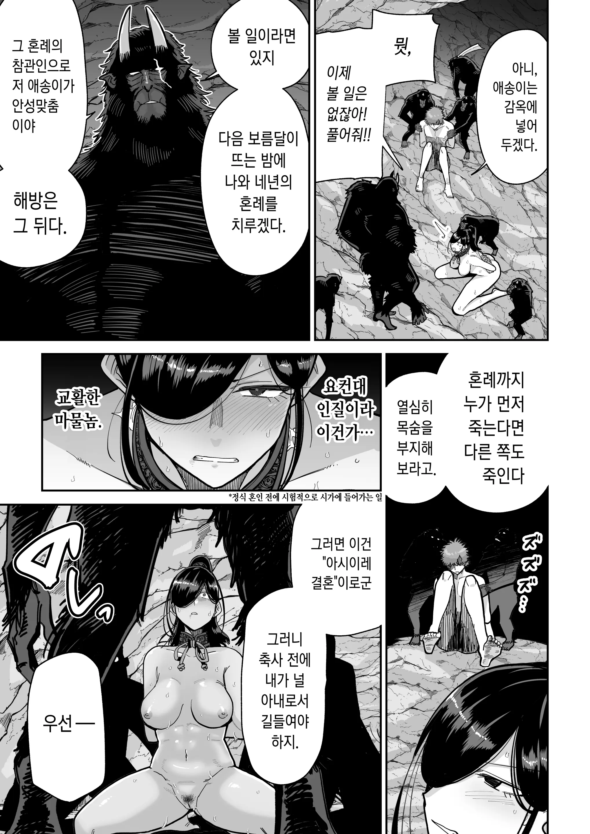 웹툰 이미지 11