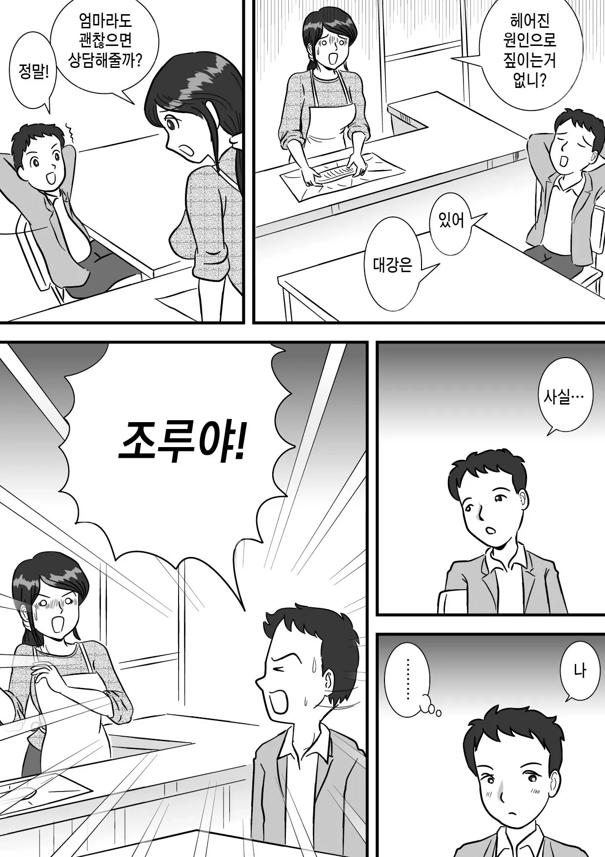 웹툰 이미지 4