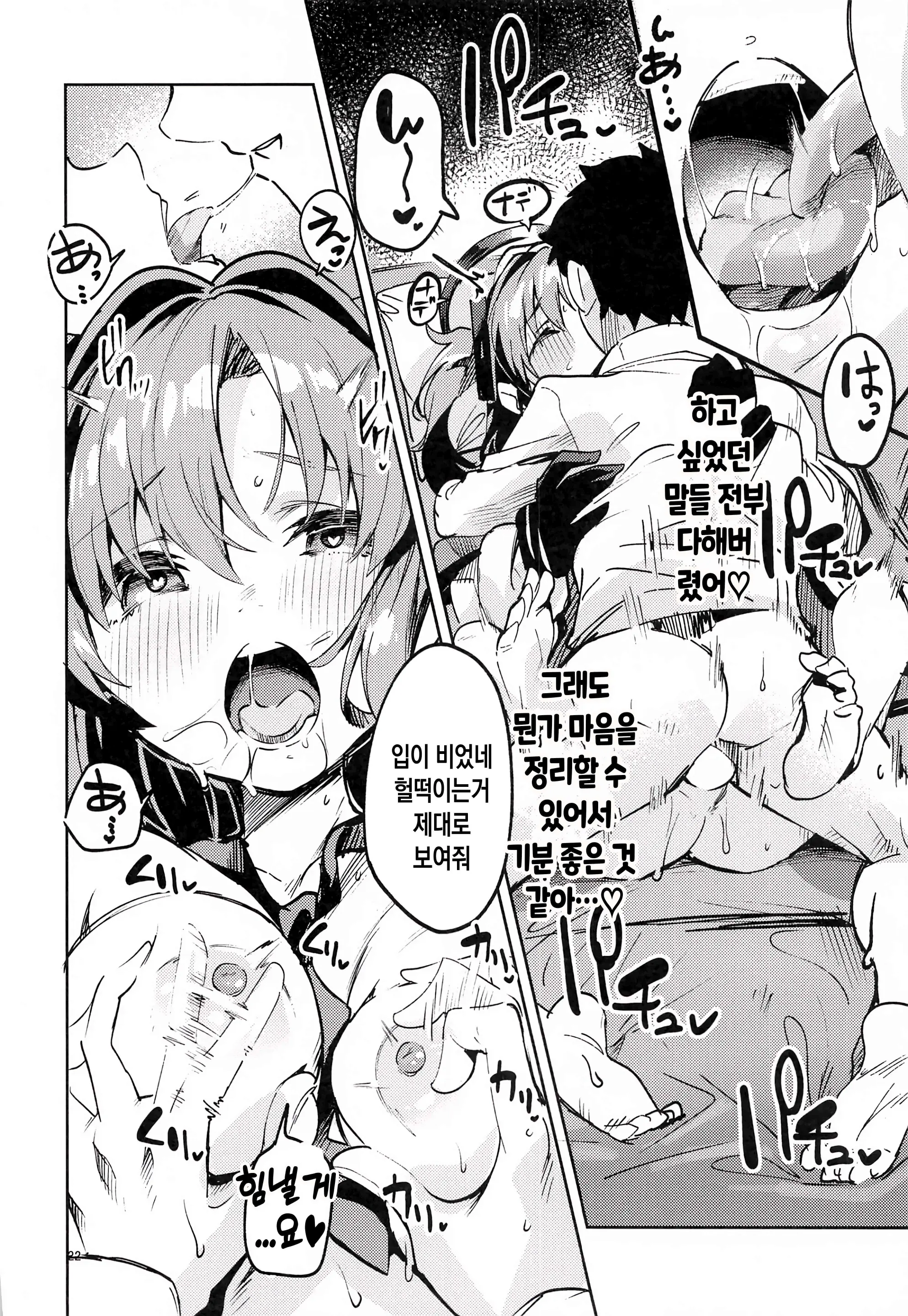 웹툰 이미지 20