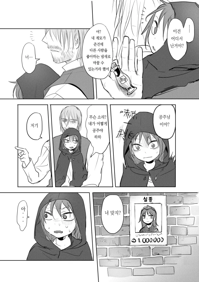 웹툰 이미지 33