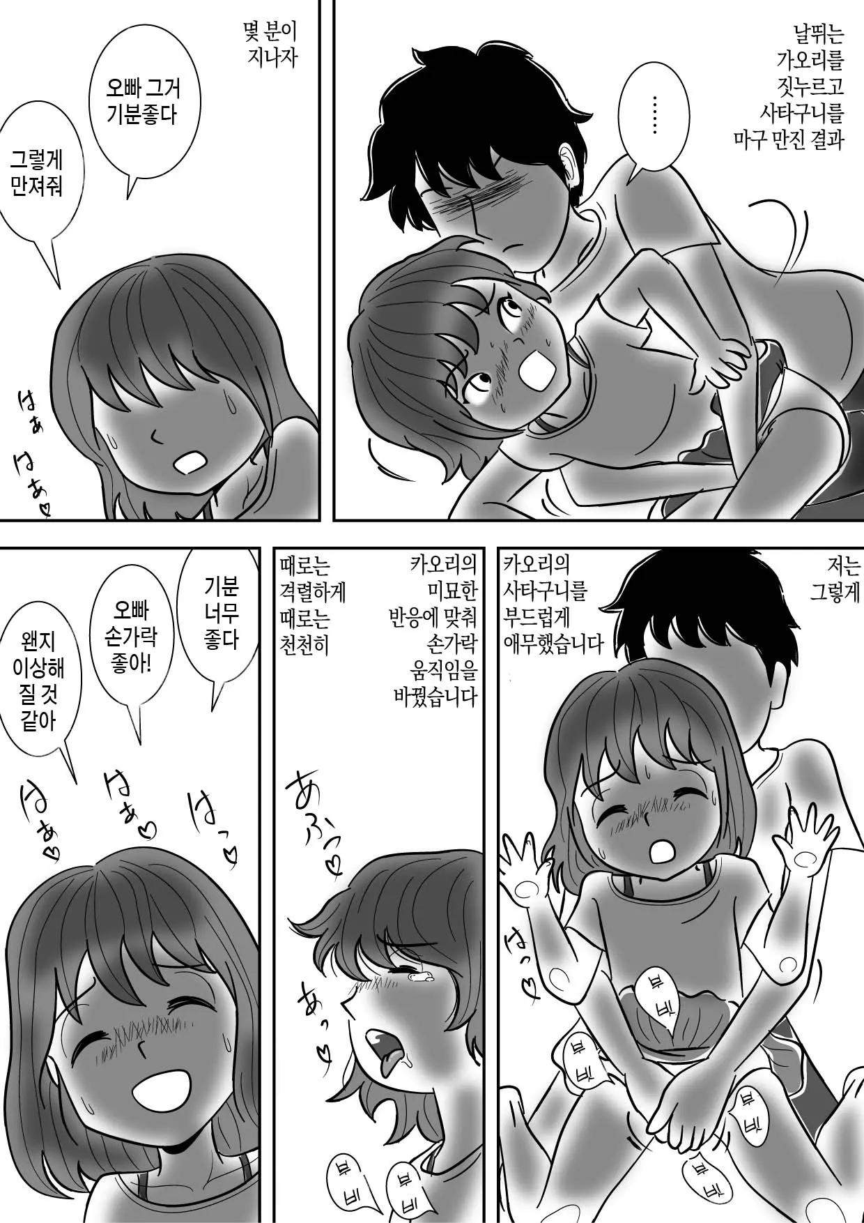 웹툰 이미지 9