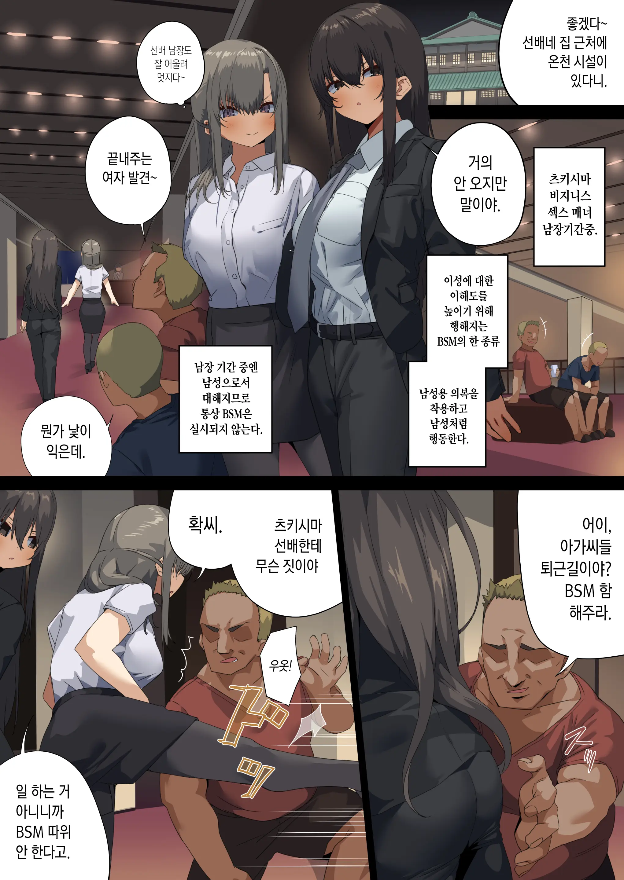 웹툰 이미지 42