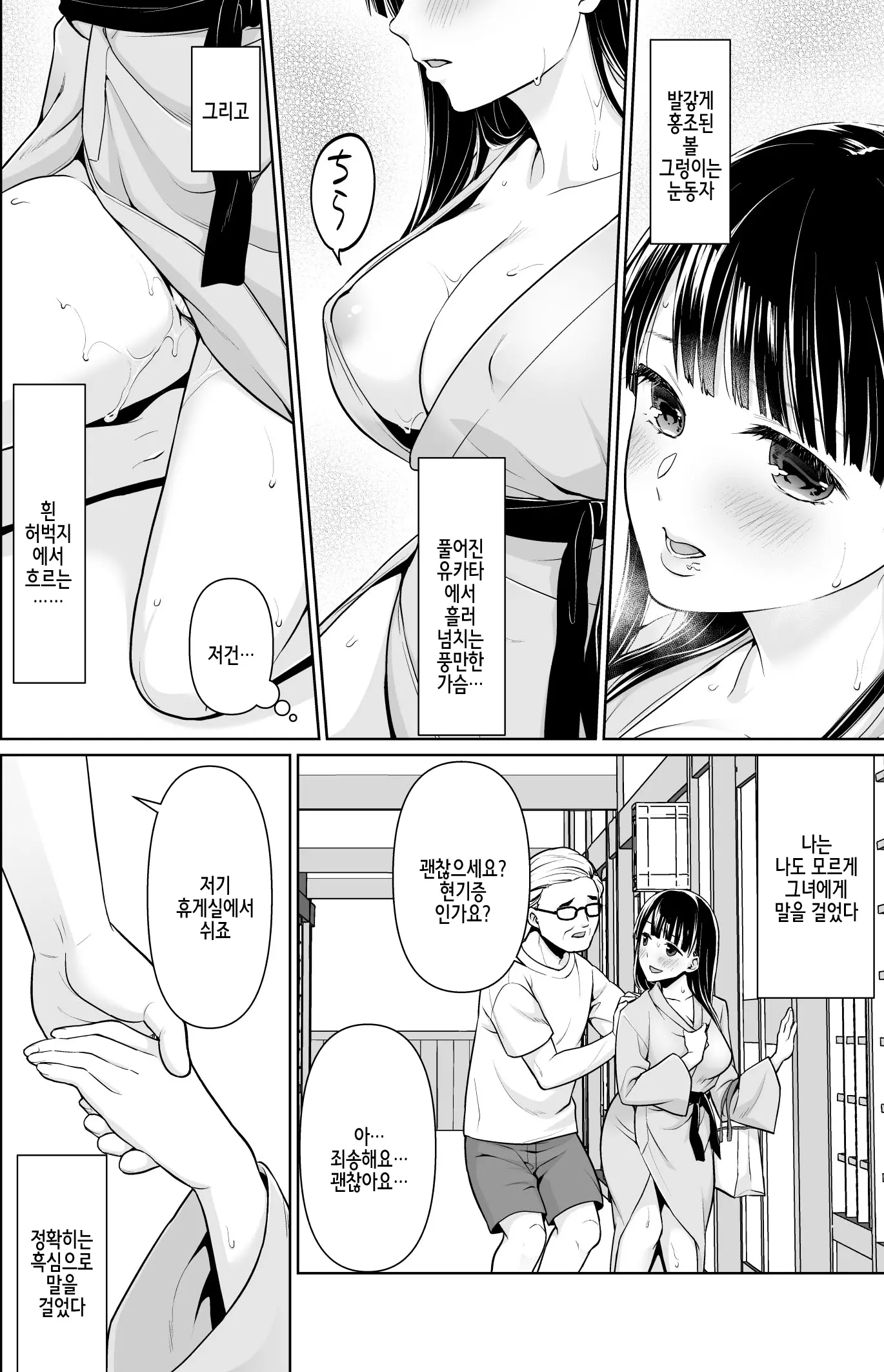 웹툰 이미지 150