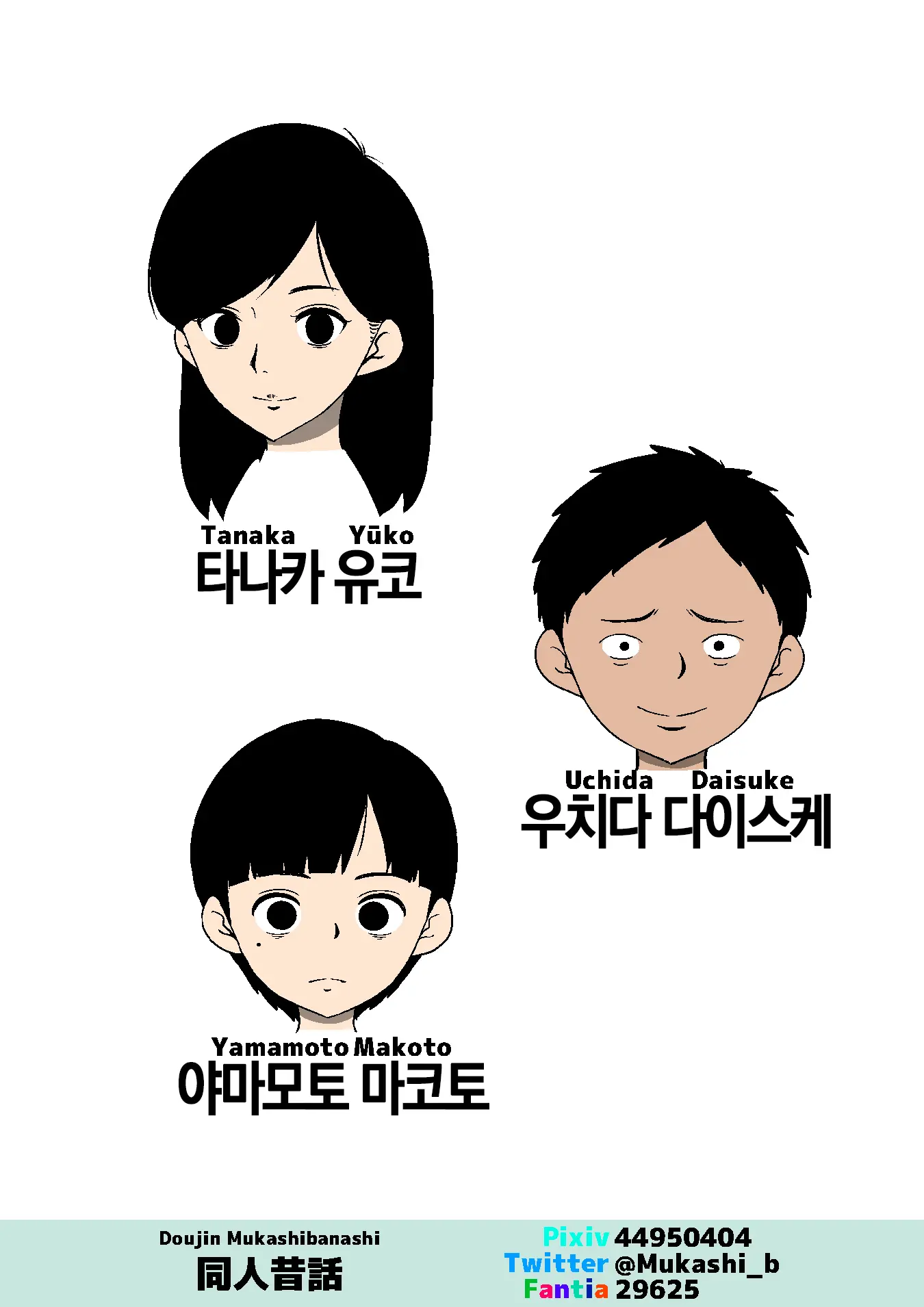 웹툰 이미지 2