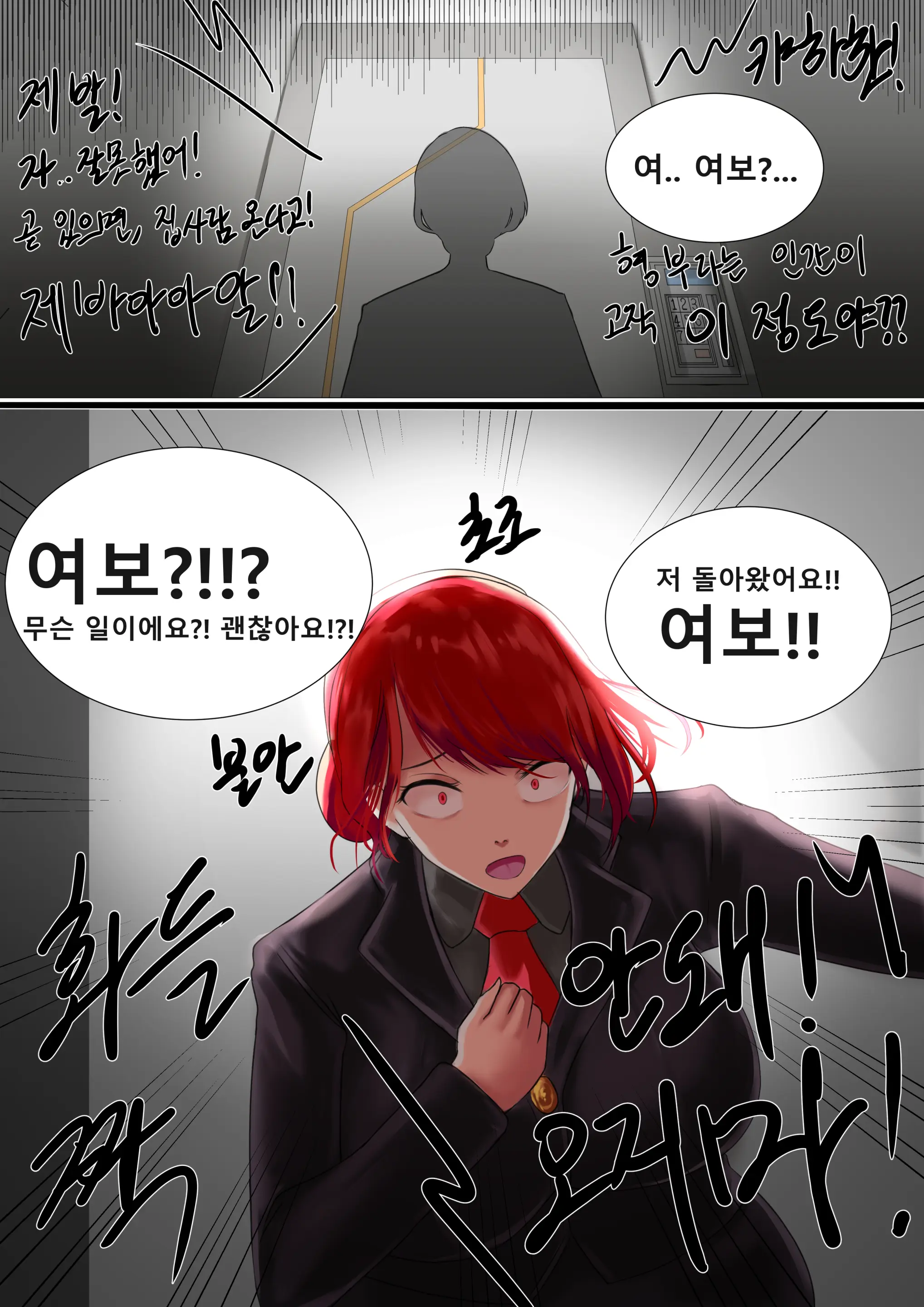 웹툰 이미지 5