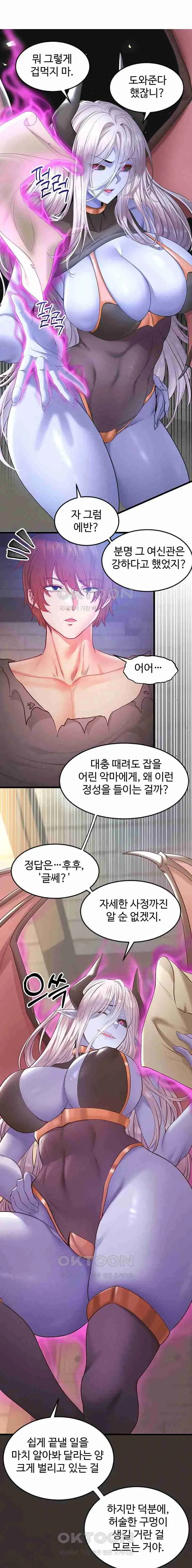 웹툰 이미지 314