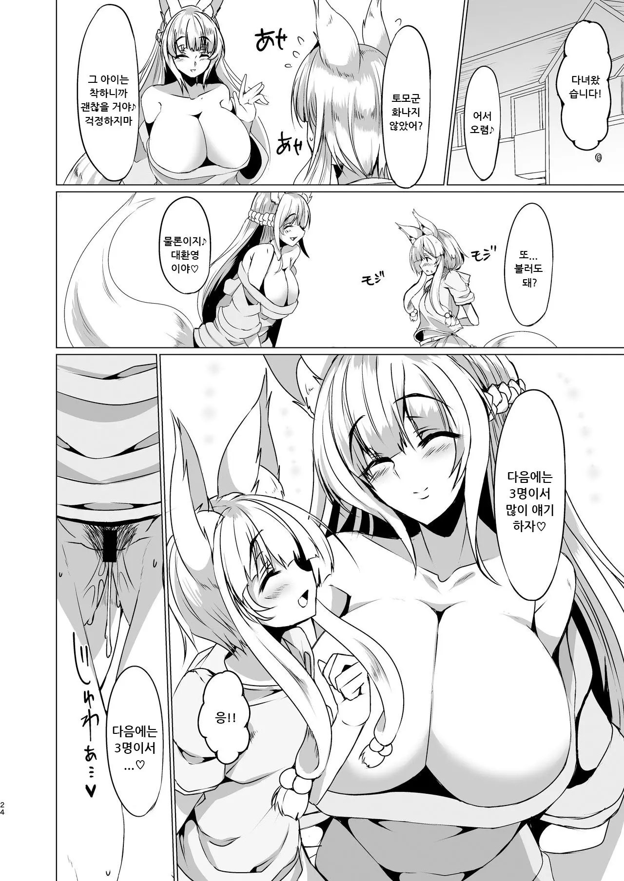 웹툰 이미지 22