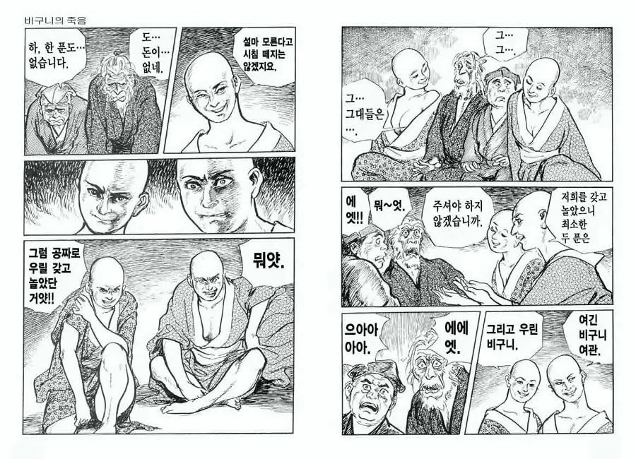 웹툰 이미지 56