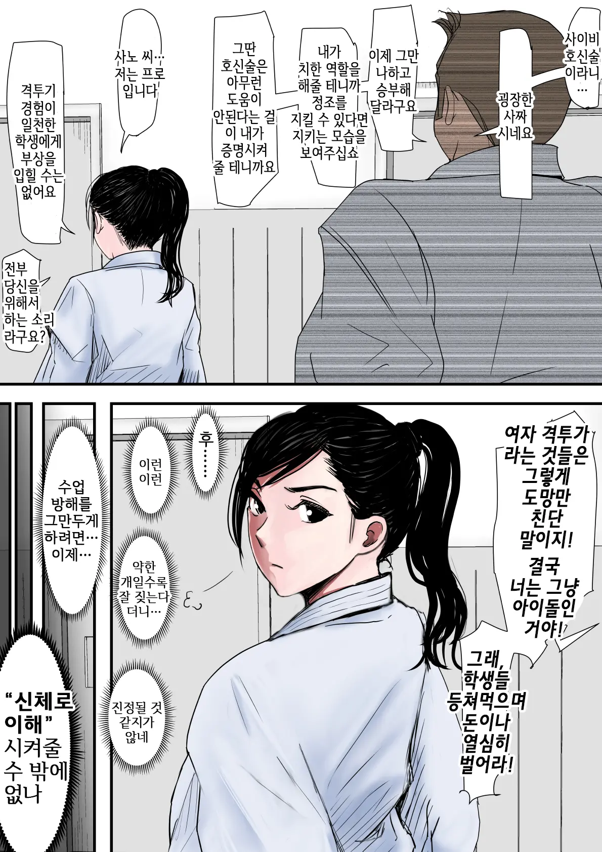 웹툰 이미지 11