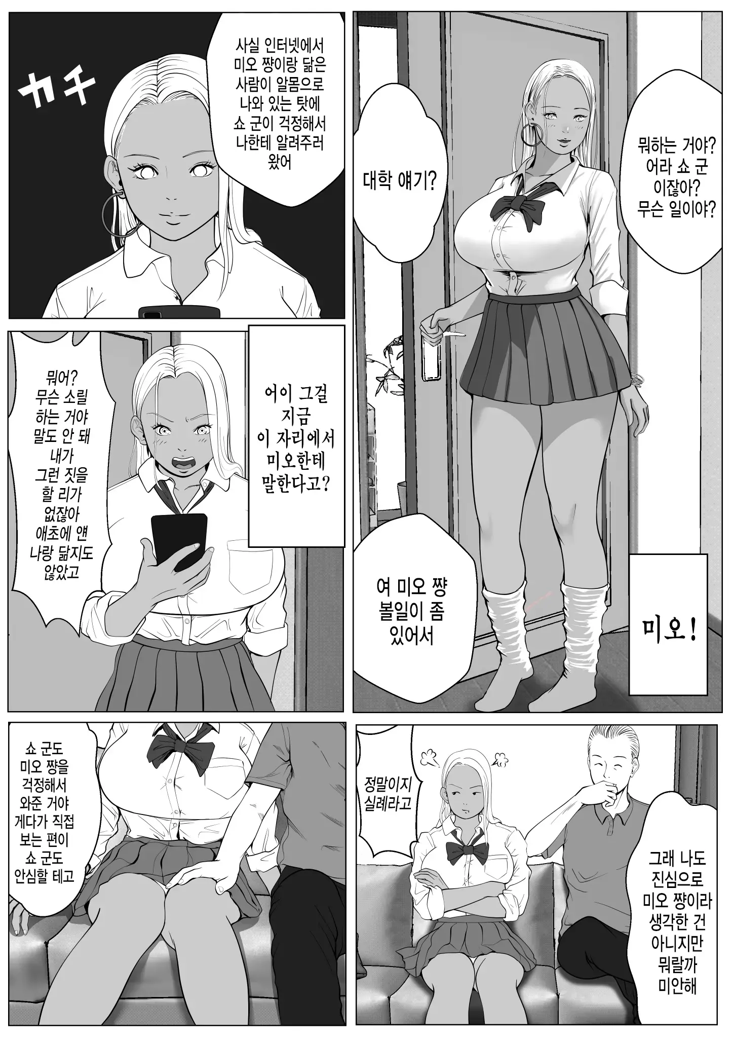 웹툰 이미지 6