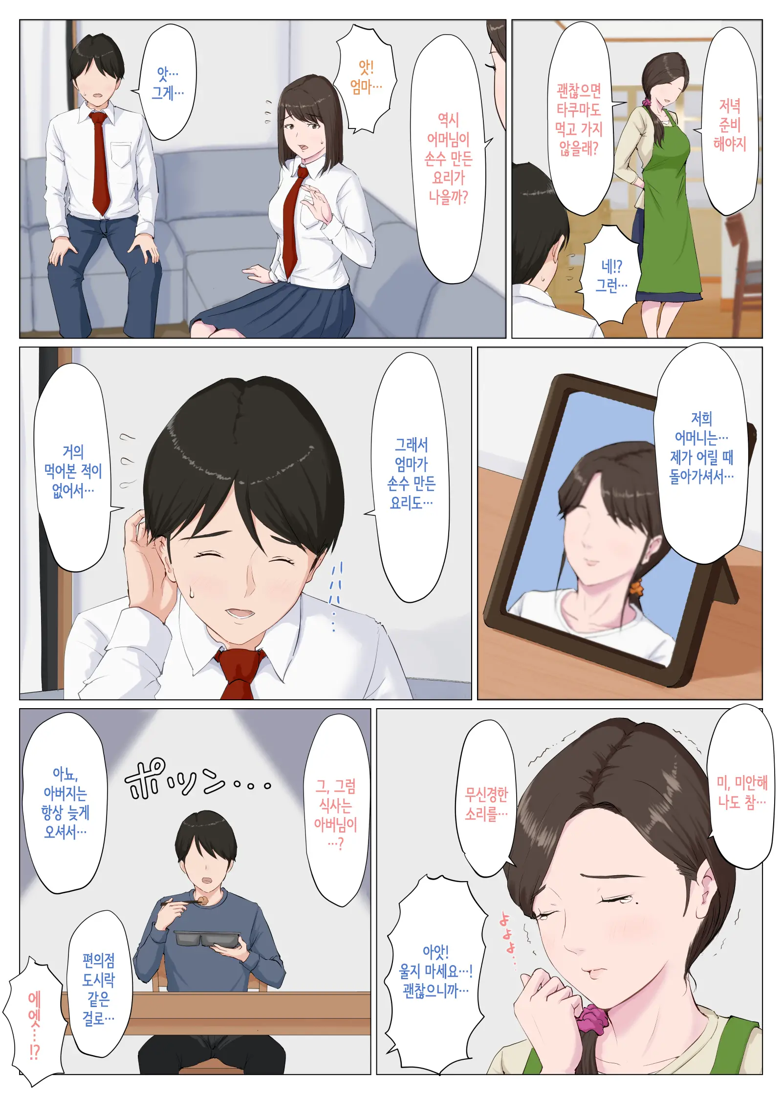 웹툰 이미지 5