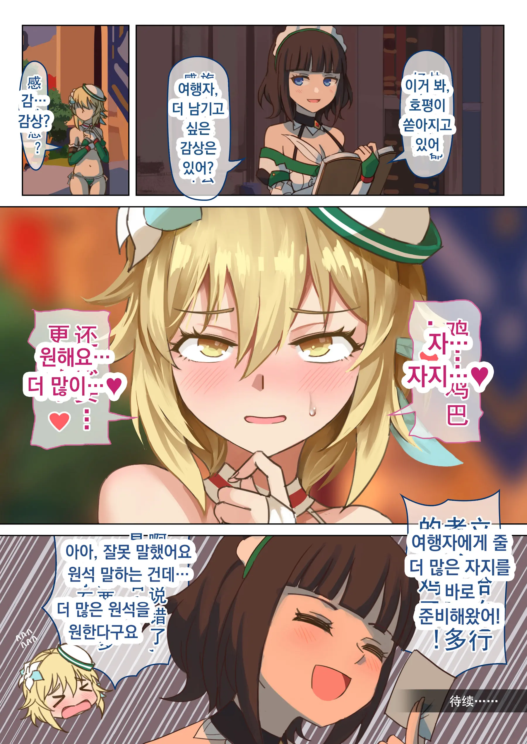 웹툰 이미지 18