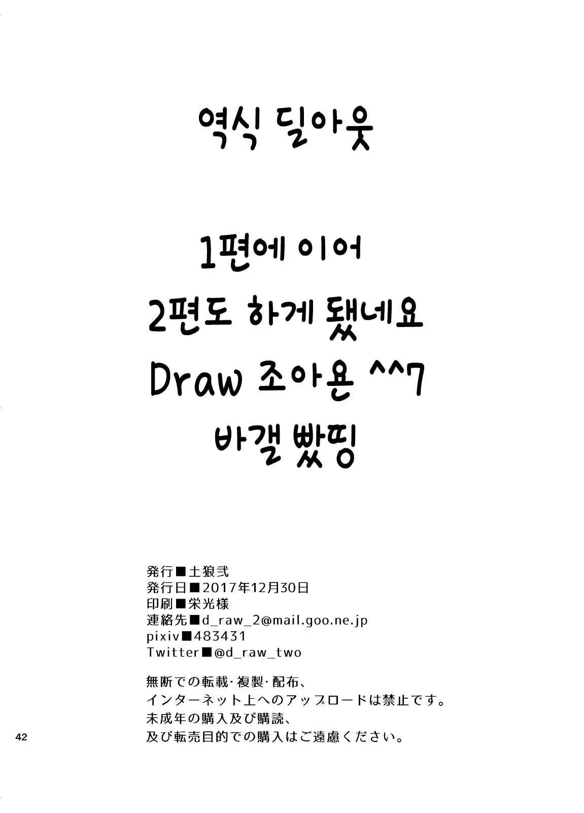 웹툰 이미지 42