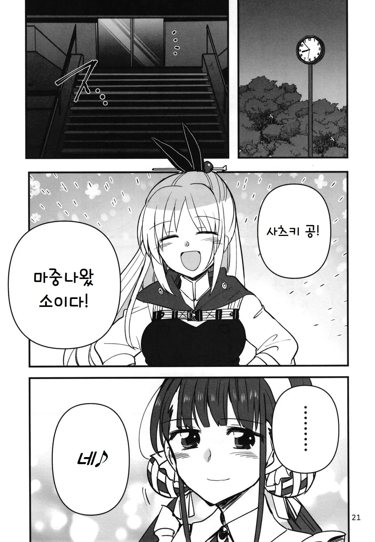 웹툰 이미지 19