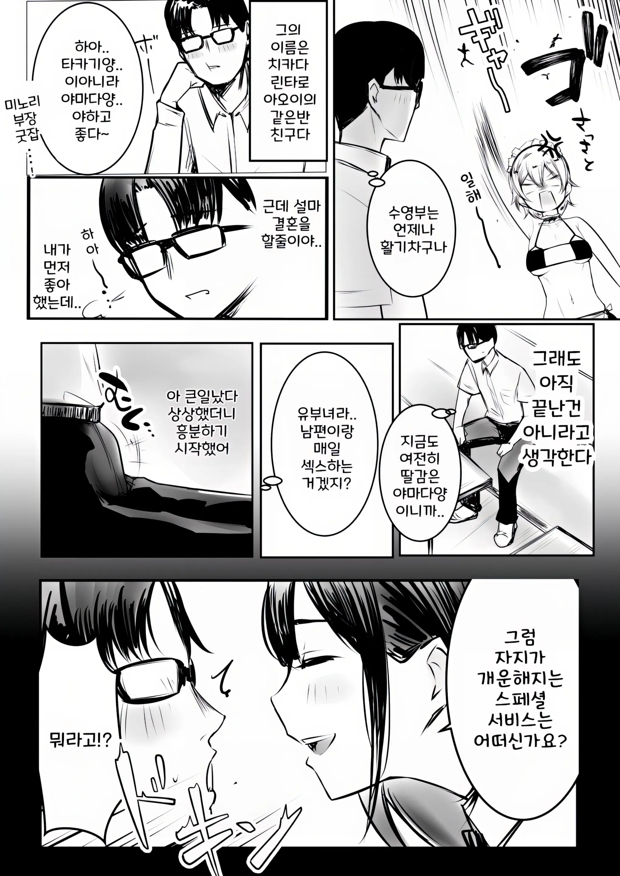 웹툰 이미지 46