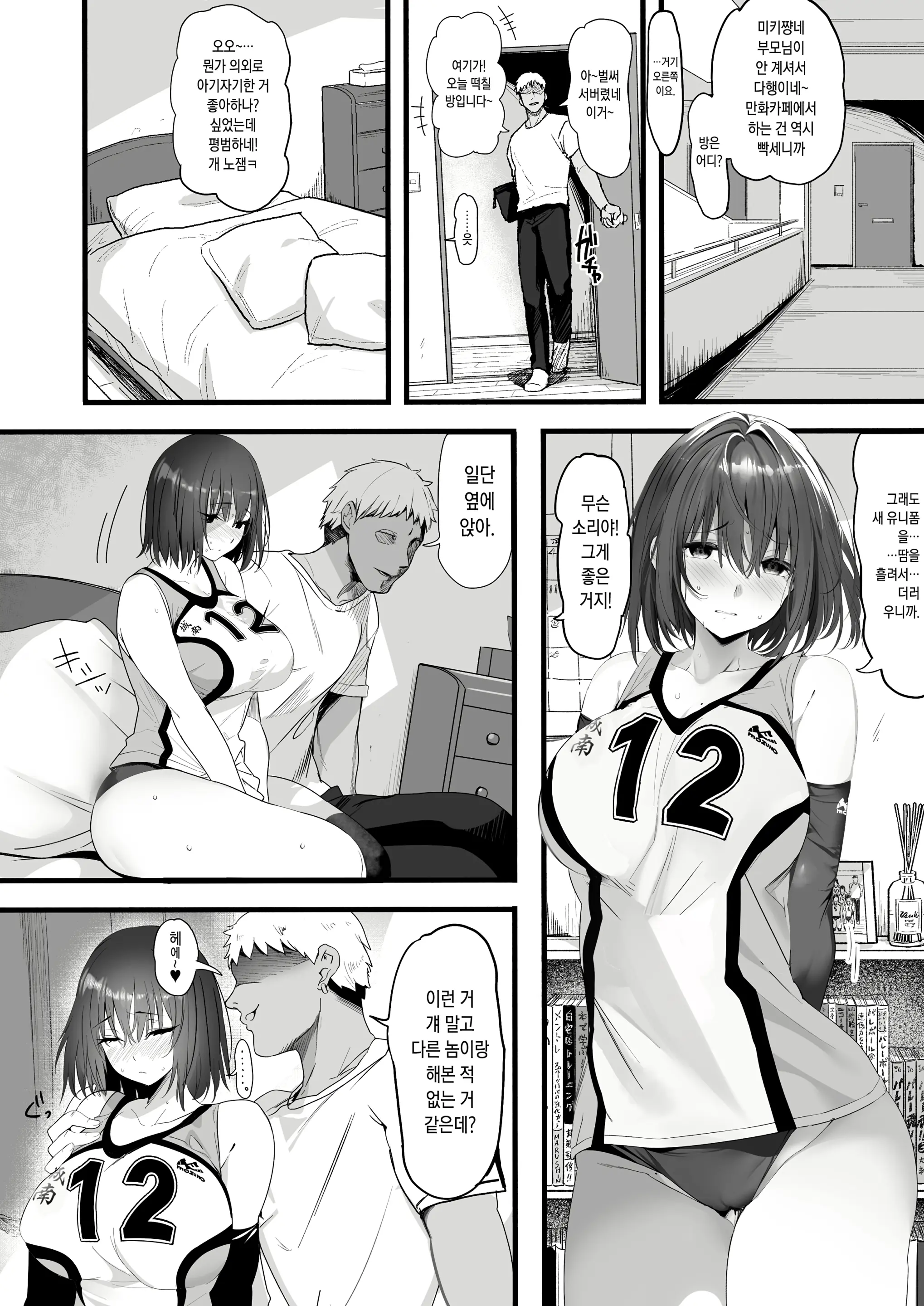 웹툰 이미지 12