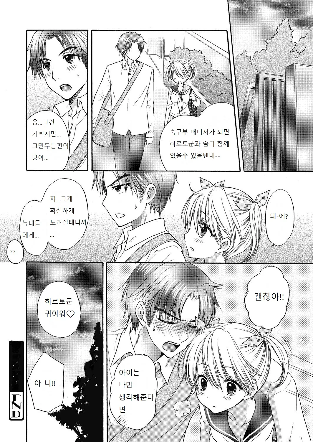웹툰 이미지 67
