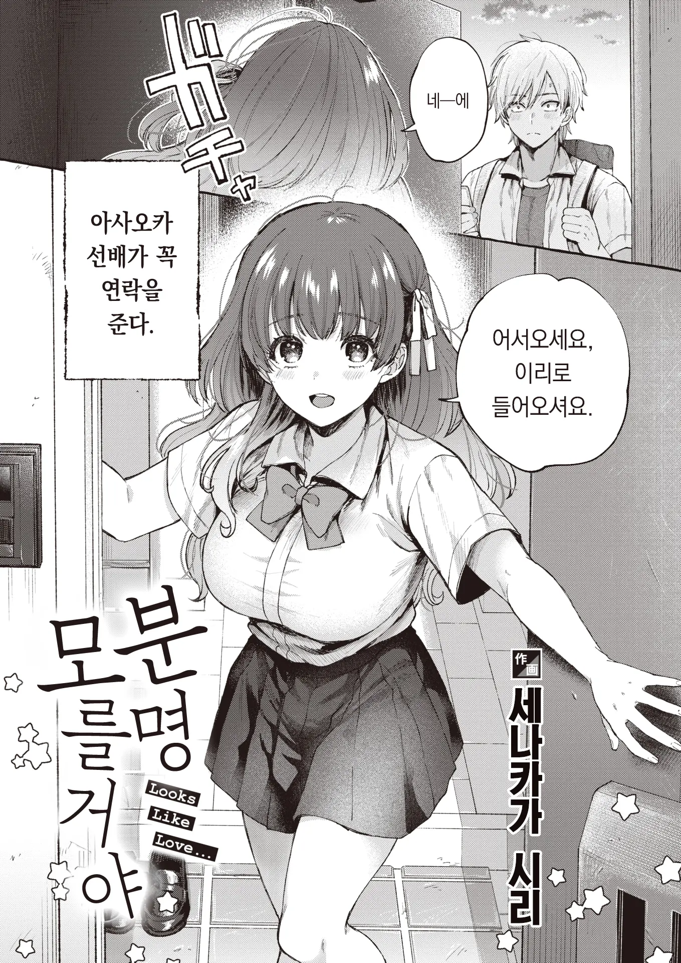 웹툰 이미지 5