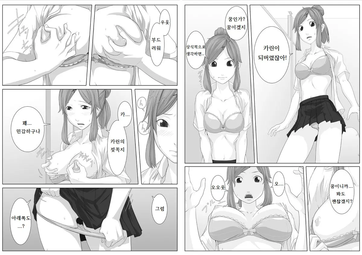 웹툰 이미지 4