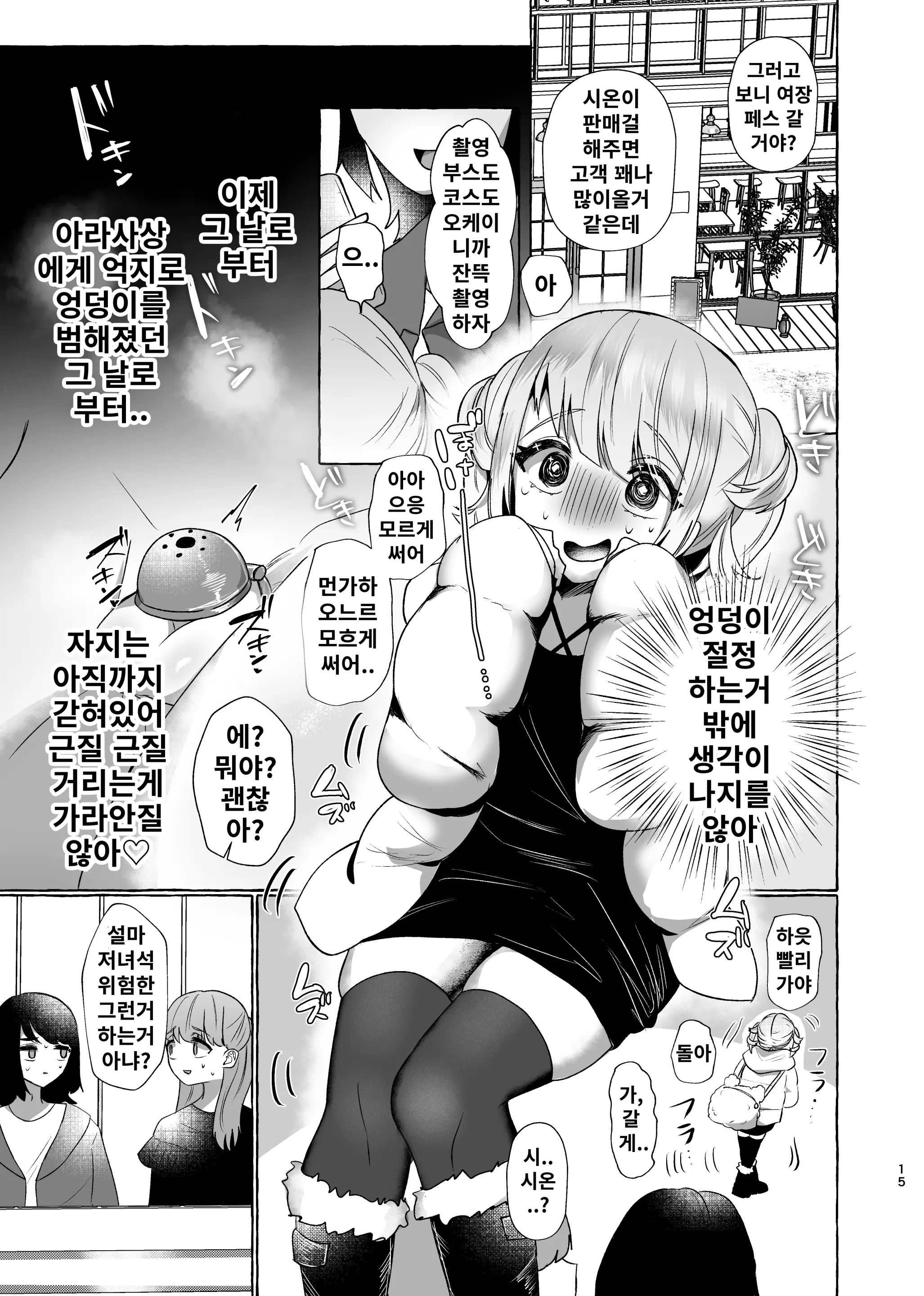웹툰 이미지 13