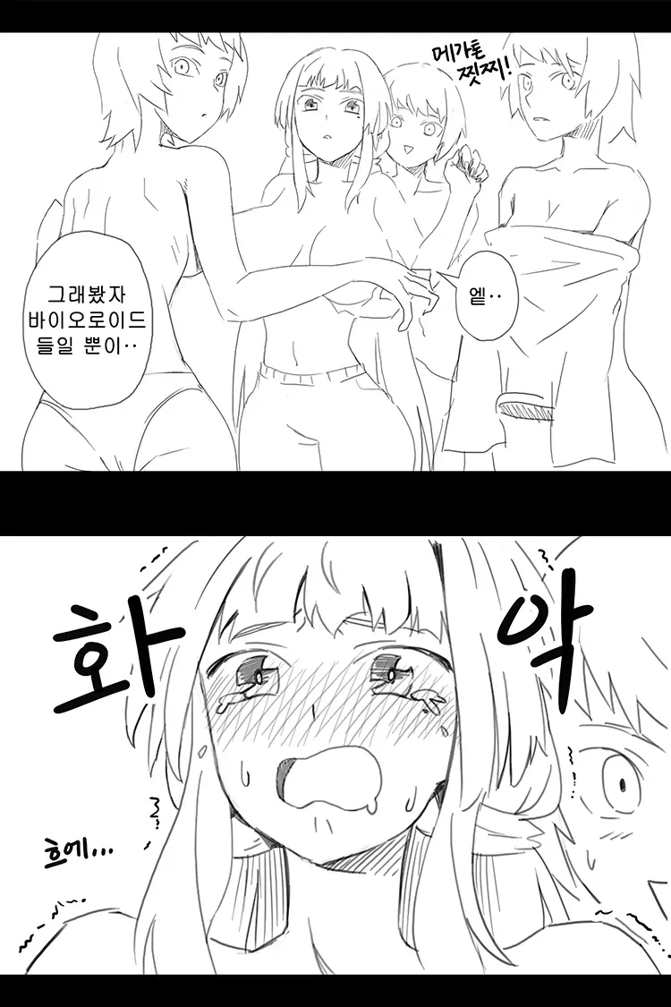 웹툰 이미지 248