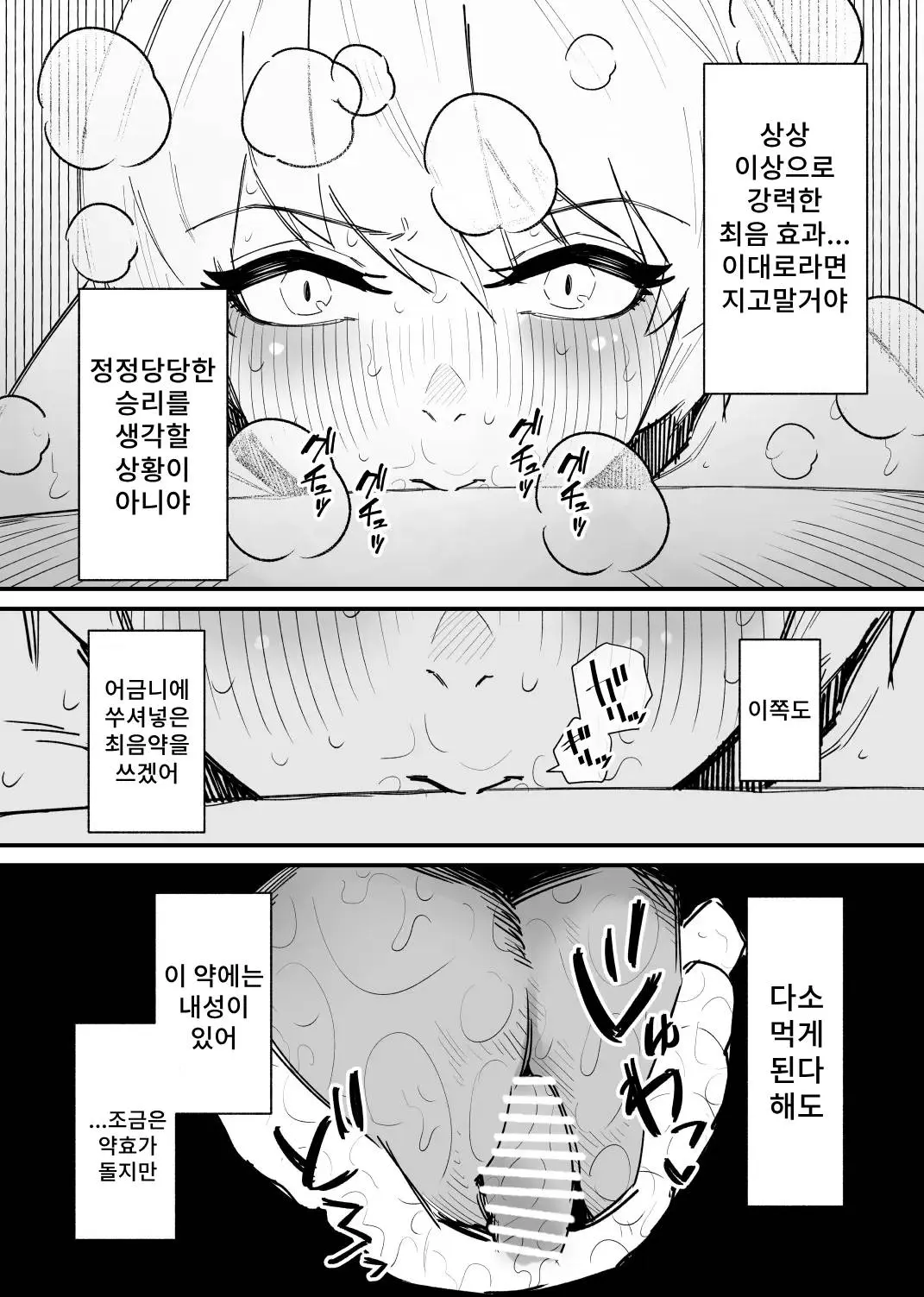 웹툰 이미지 11