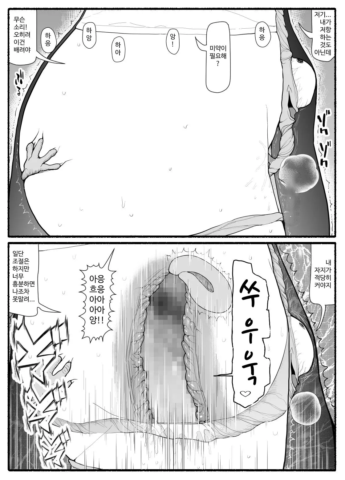 웹툰 이미지 491