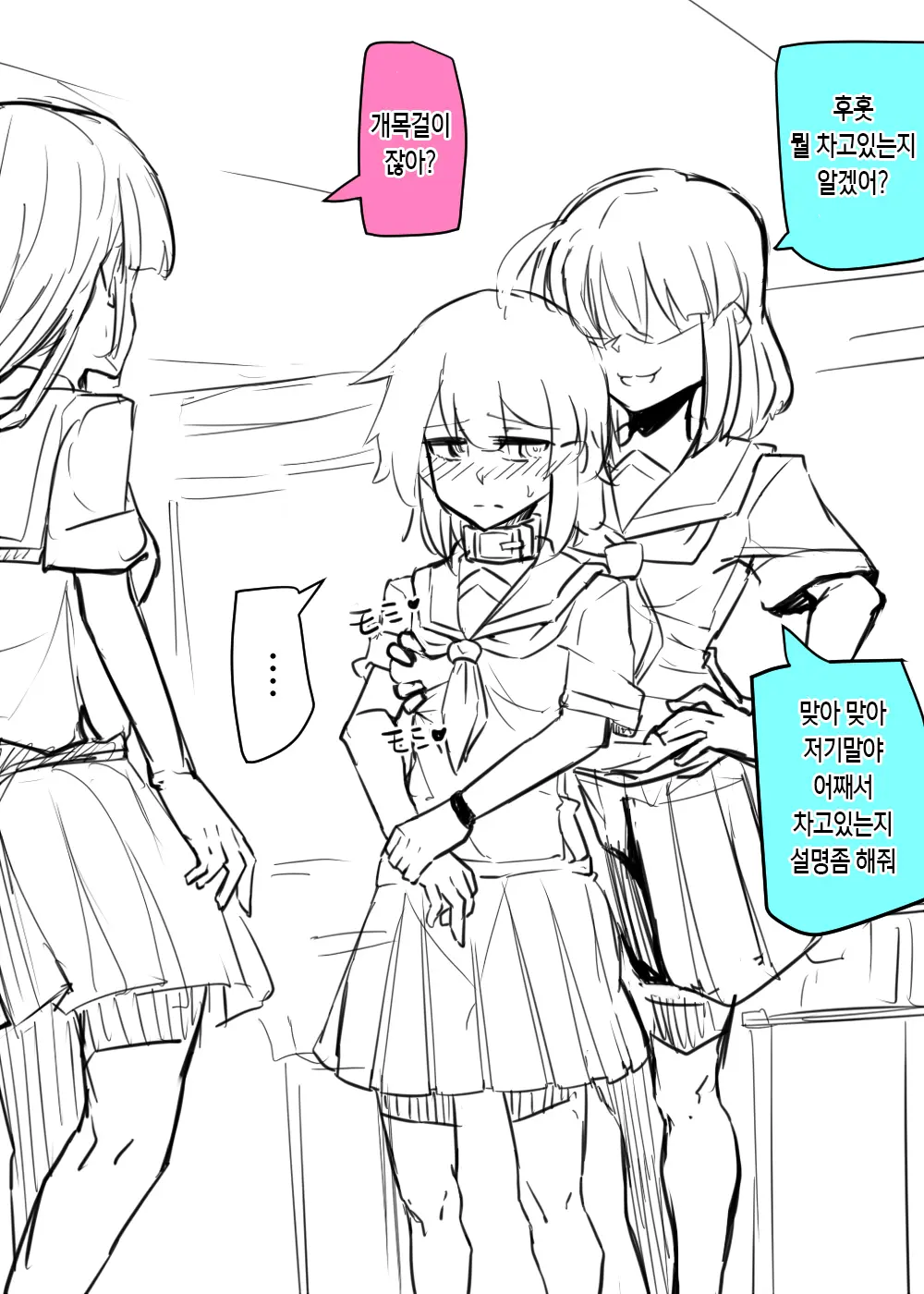 웹툰 이미지 6