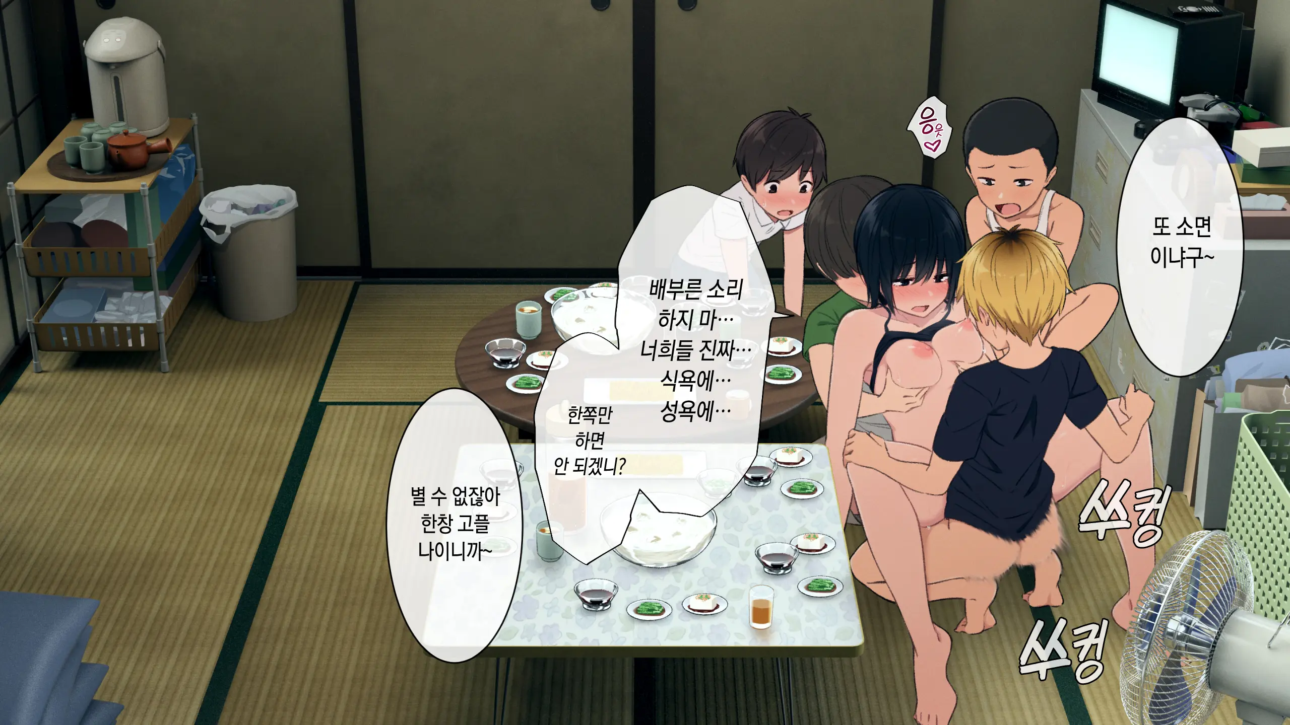 웹툰 이미지 228
