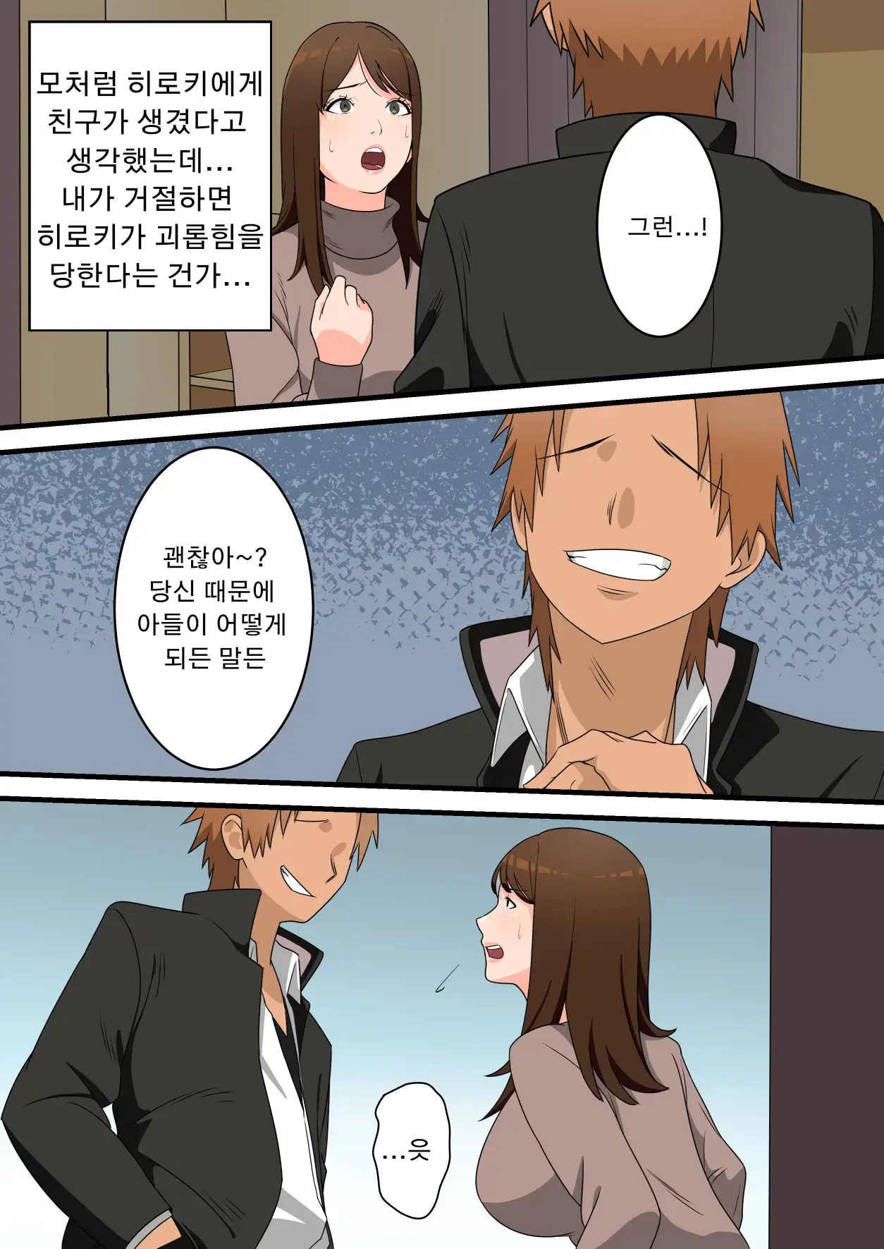 웹툰 이미지 16