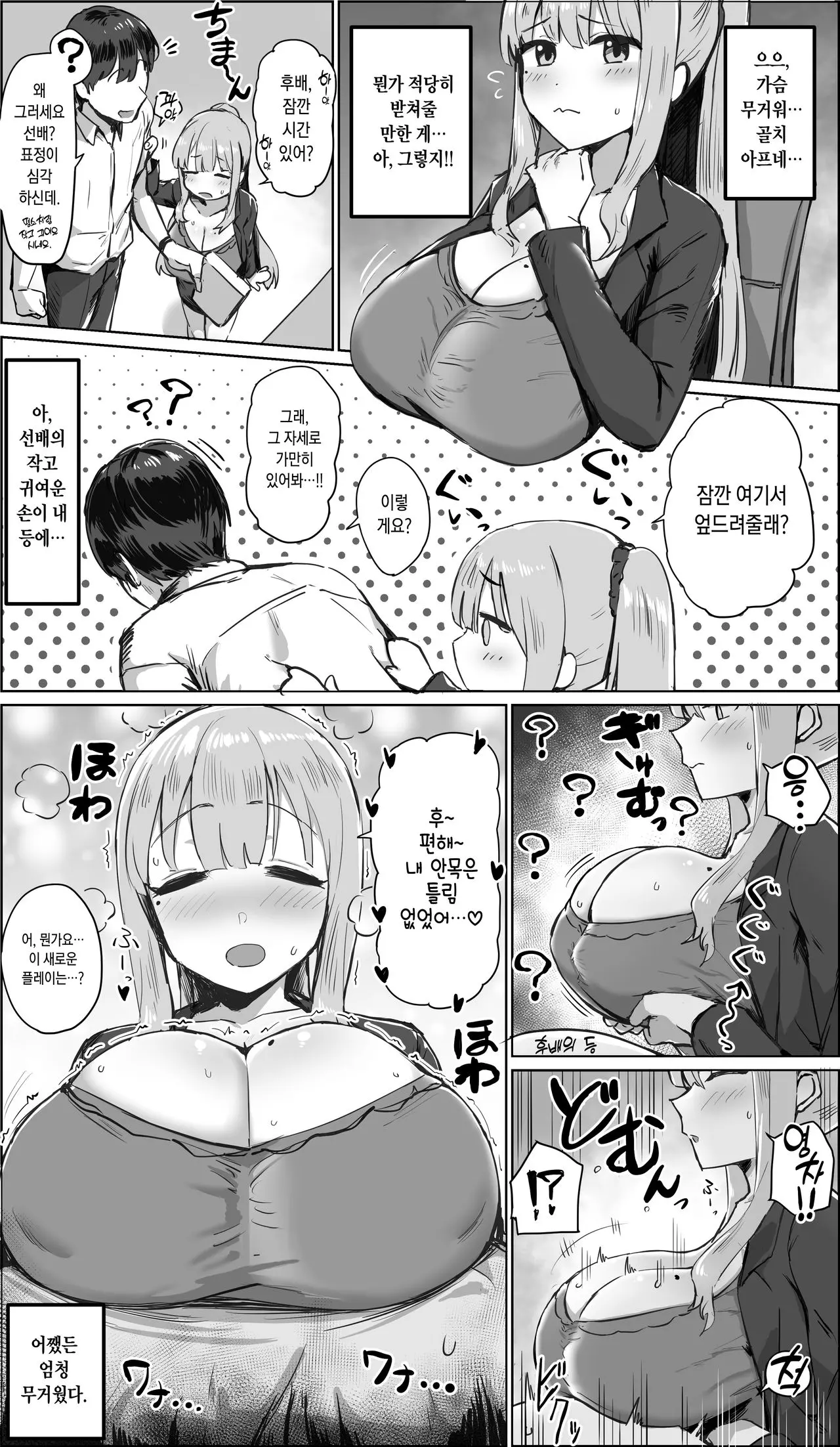 웹툰 이미지 0