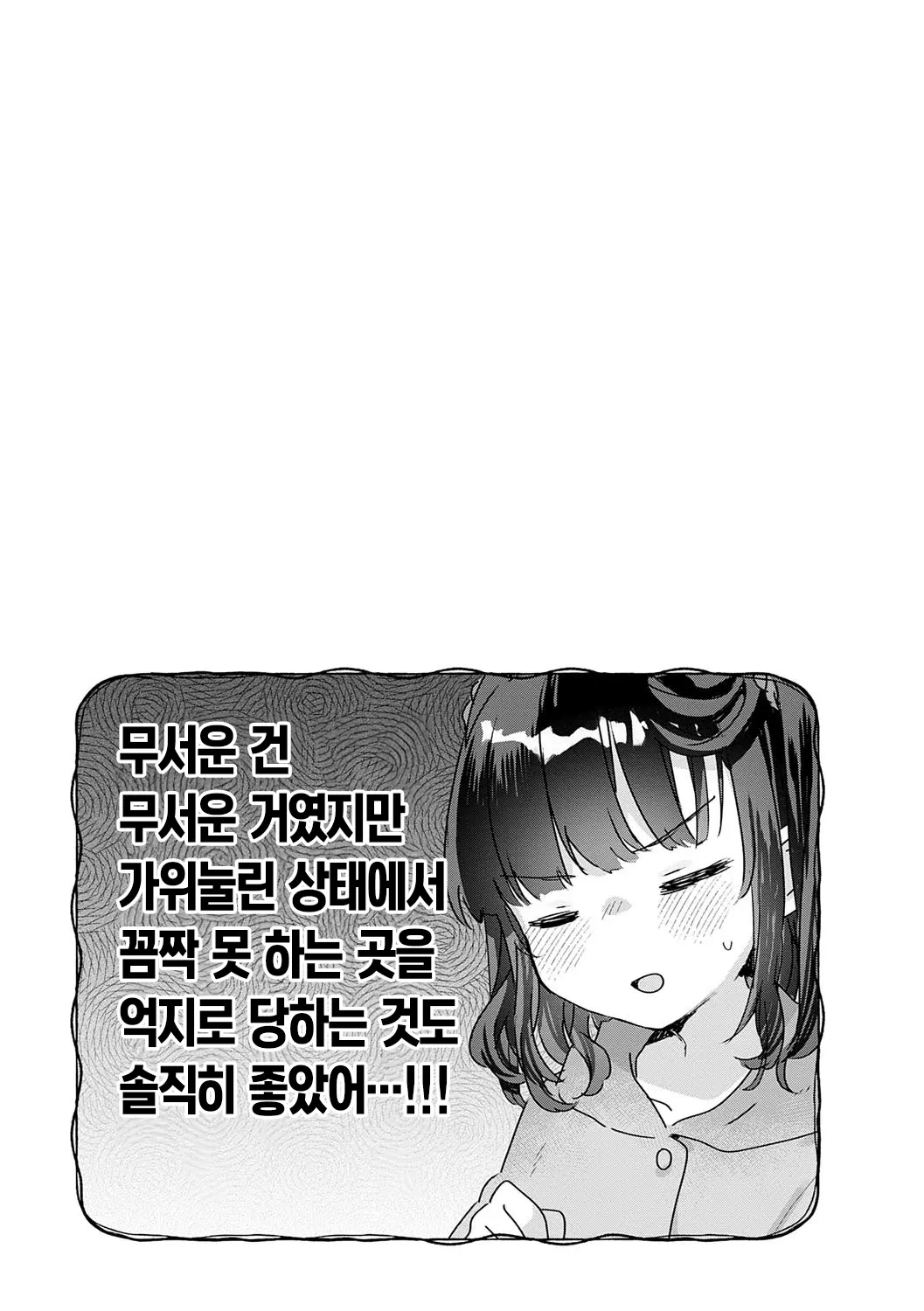 웹툰 이미지 144