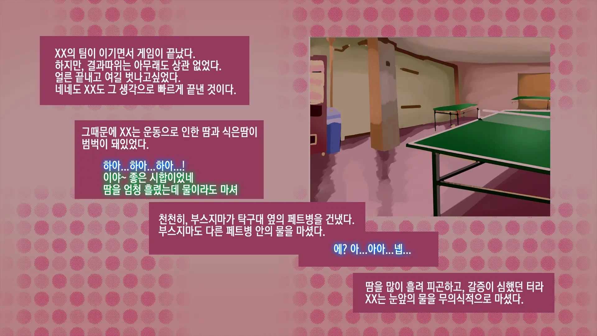 웹툰 이미지 134