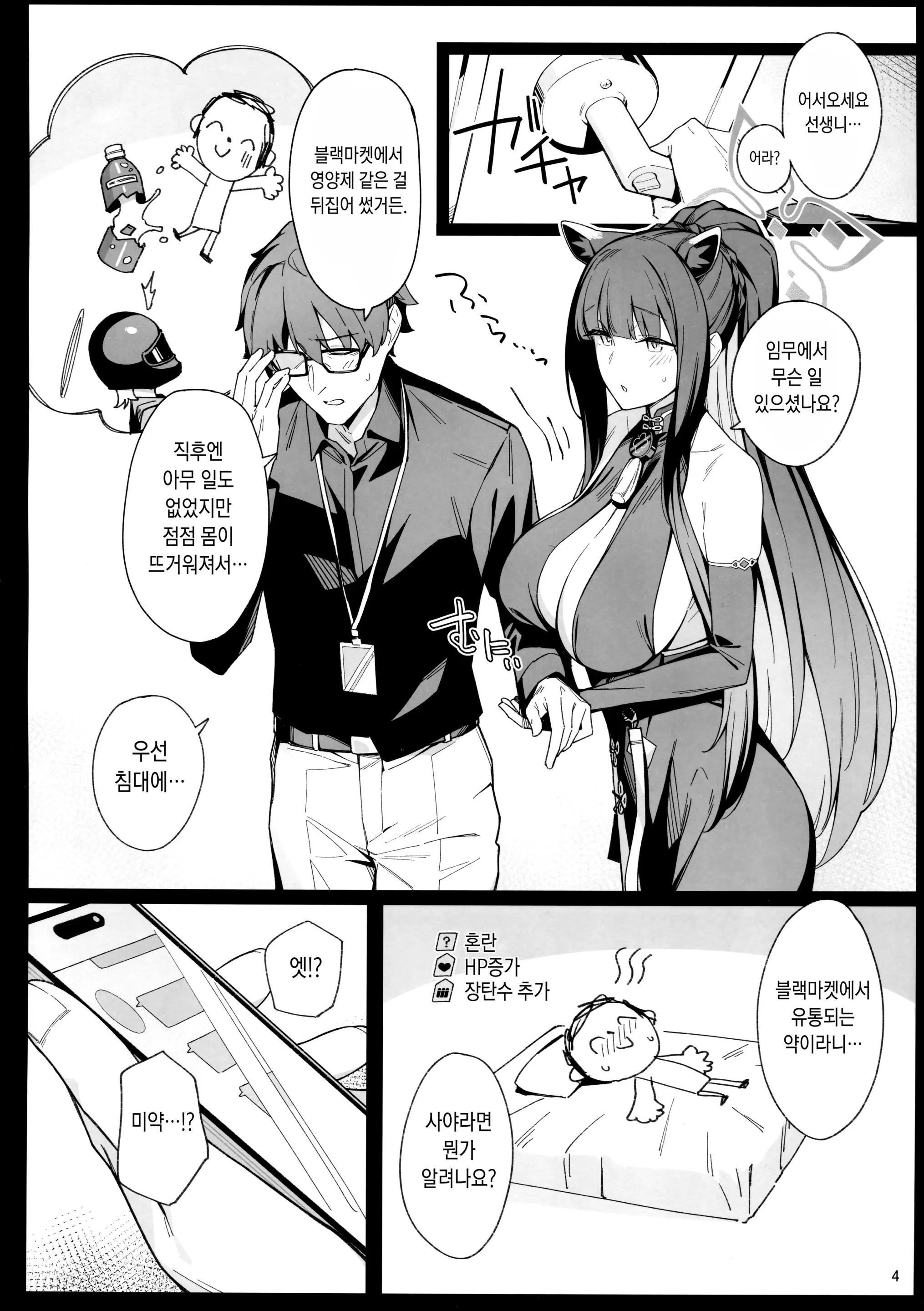 웹툰 이미지 3