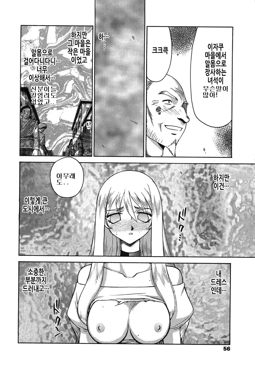 웹툰 이미지 55