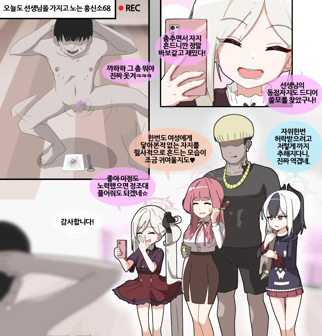 웹툰 이미지 38