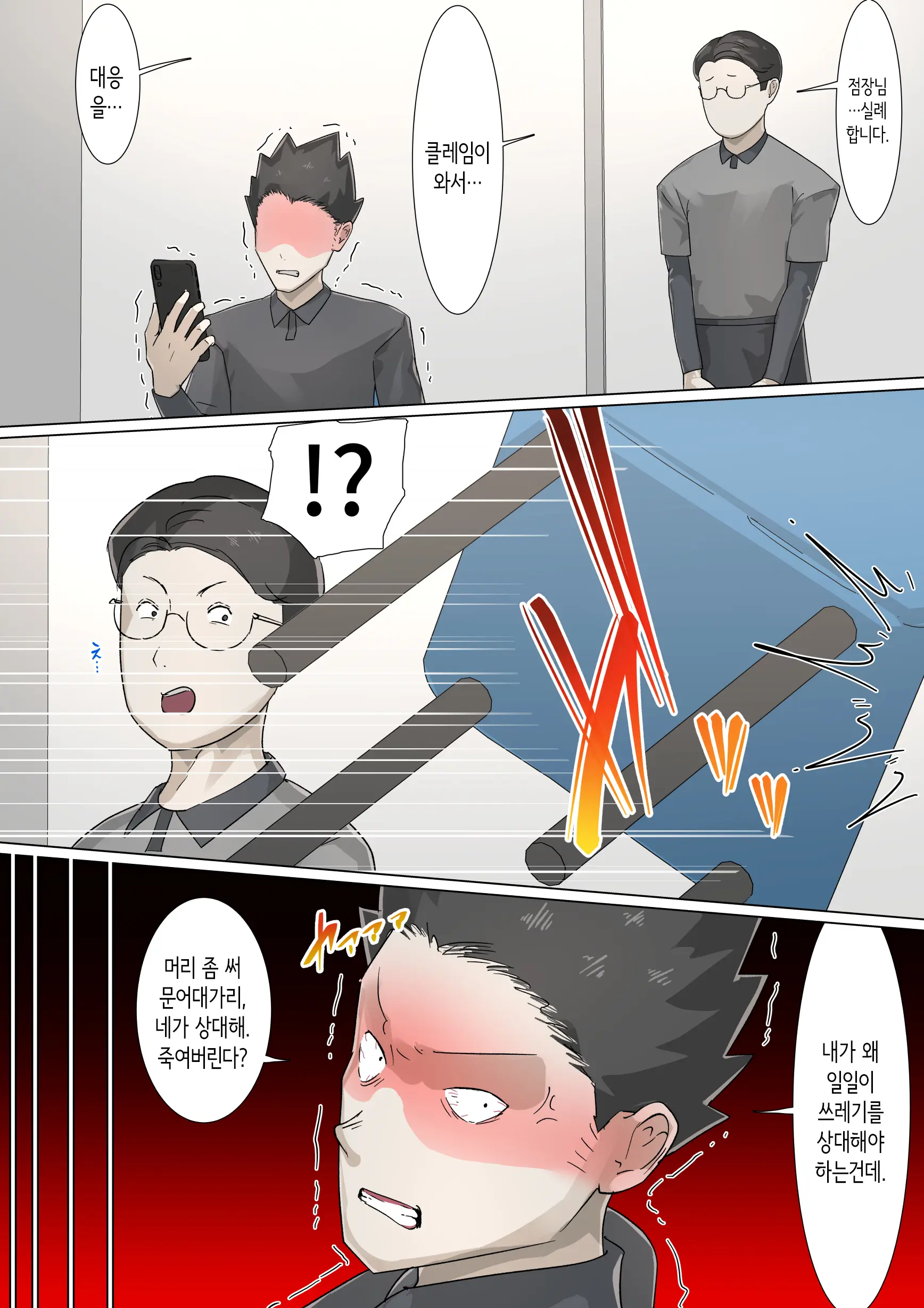 웹툰 이미지 77