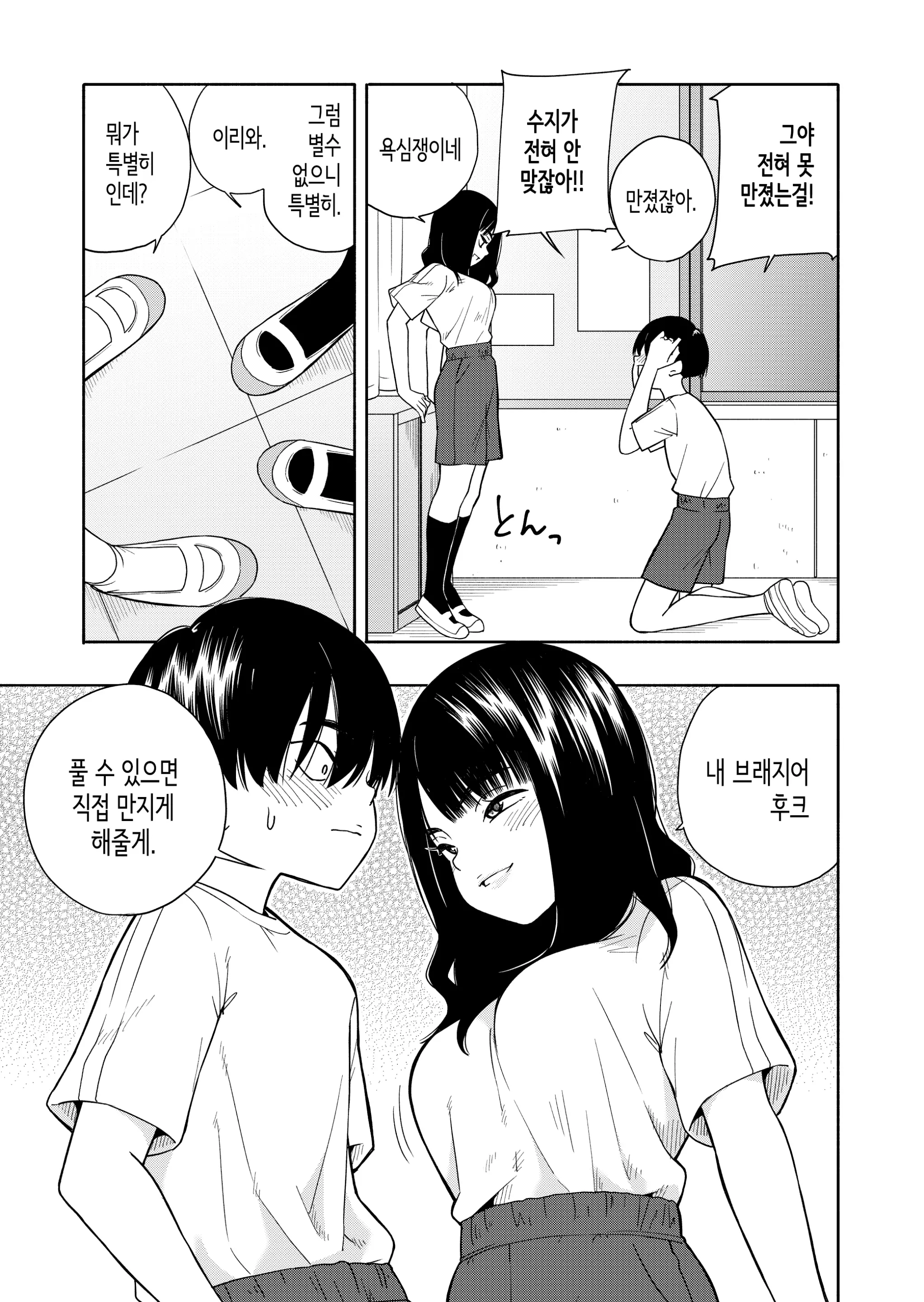 웹툰 이미지 10